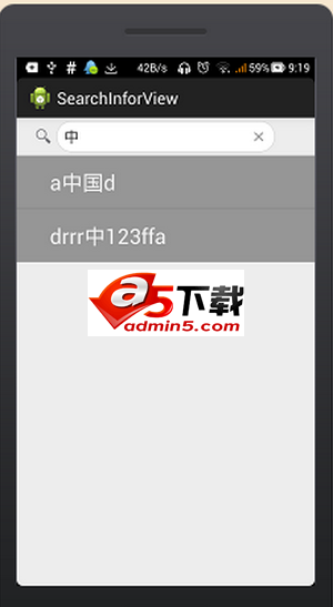 android搜索search自动提示功能