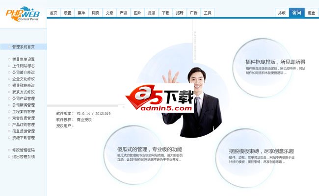 门窗工程部网站系统下载