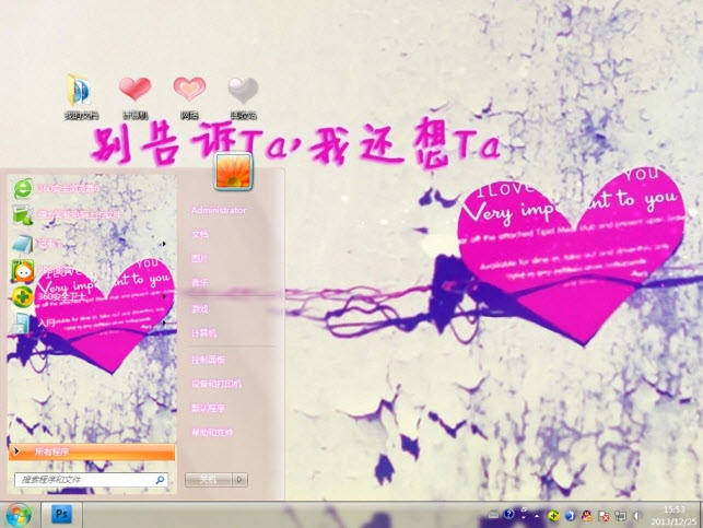 想念的滋味电脑主题 win7版