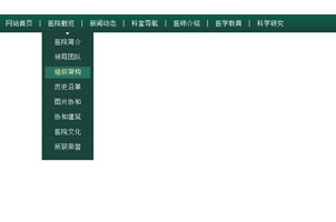 jQuery绿色风格滑动下拉导航