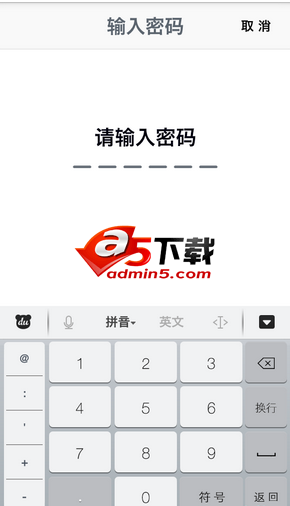 类似iphone密码输入效果