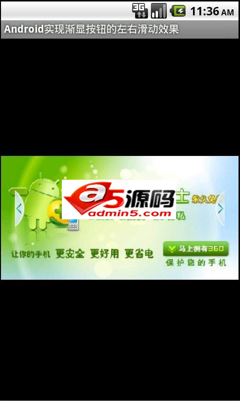 实现渐显按钮(button)左右滑动效果