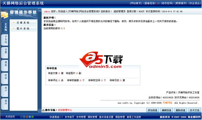 网络工作室源码