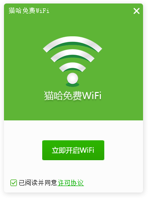 猫哈免费WiFi