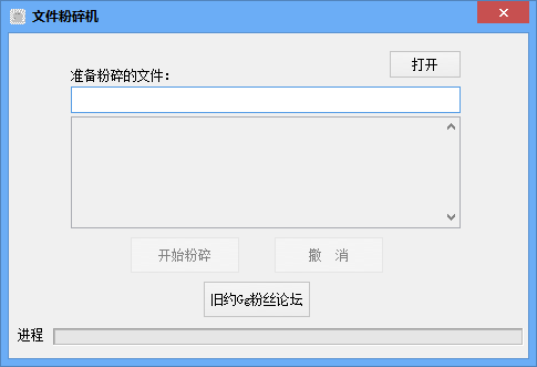 微型文件粉碎机