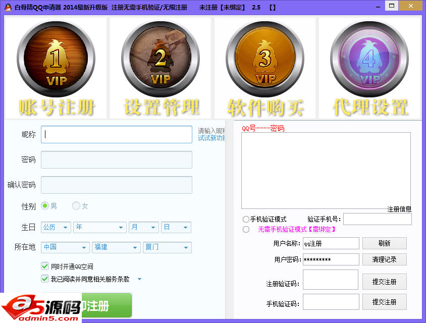QQ批量