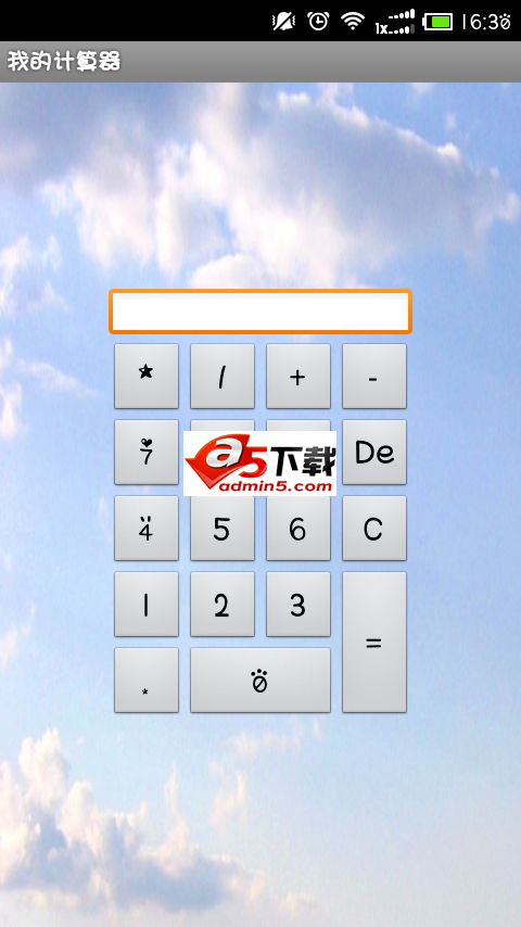 计算器应用源码