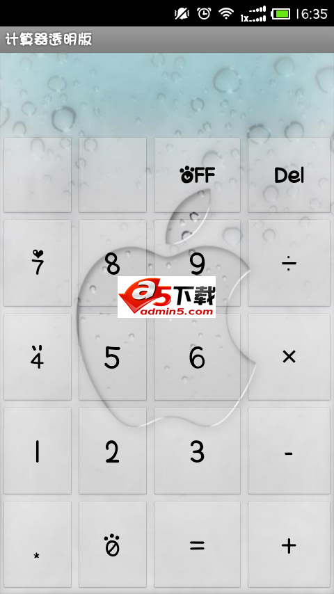 半透明计算器小应用源码