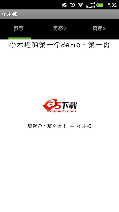 页面视图结合可扩展列表demo，