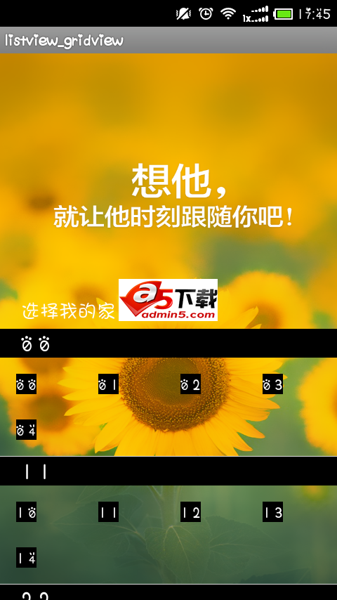 列表内嵌套网格布局