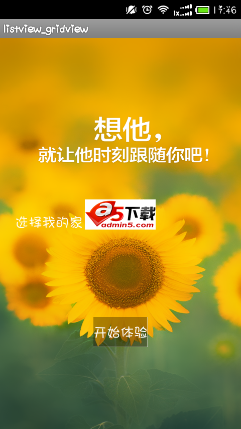 列表内嵌套网格源码