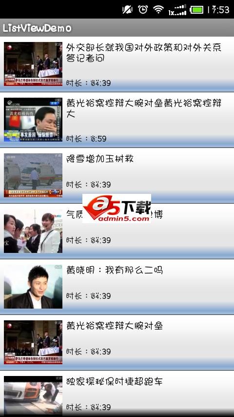 列表显示网络图片