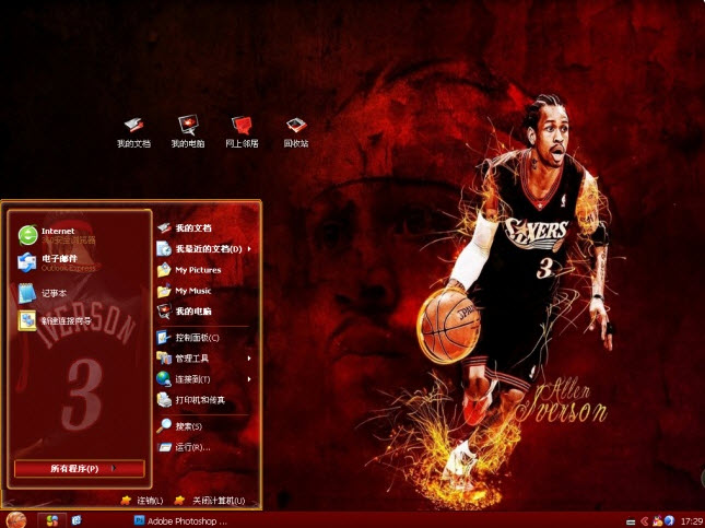 再见艾弗森电脑主题 xp