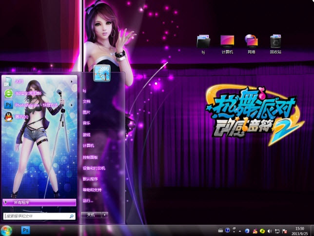 热舞派对2电脑主题 win7版