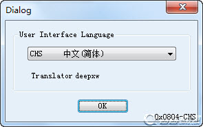 电脑主题破解补丁