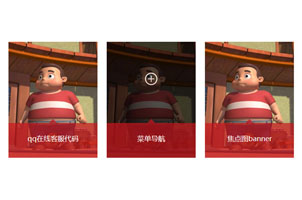 jQuery鼠标悬停遮罩阴影效果