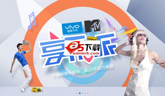 vivo官网左右全屏动画焦点图