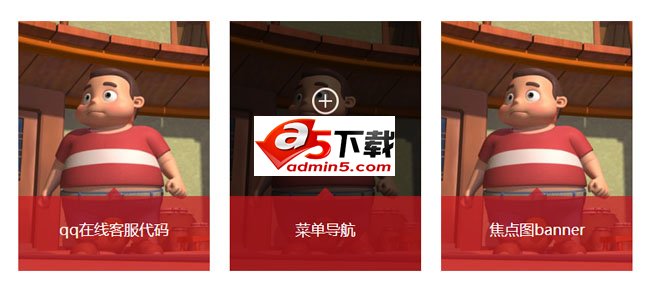 jQuery鼠标悬停遮罩阴影效果