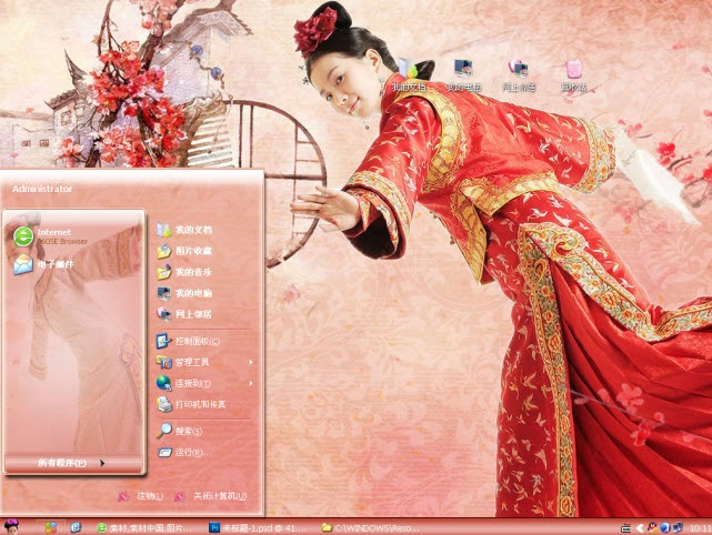 精灵诗诗电脑主题 xp版