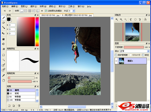 草泥马图像处理(FireAlpaca)