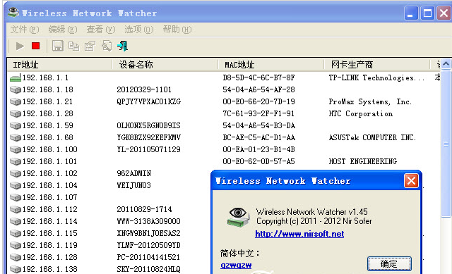 Wireless Network Watcher