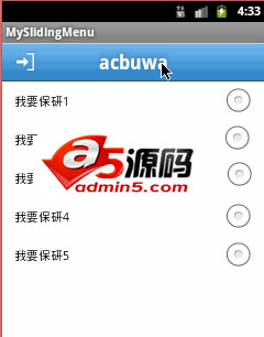 手势拖动侧滑菜单特效
