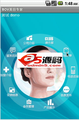 BOV美容专家转盘菜单功能源码