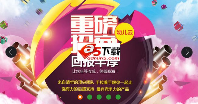 jquery+html5自适应网站焦点图