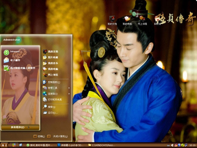 陆贞传奇电脑主题 xp版