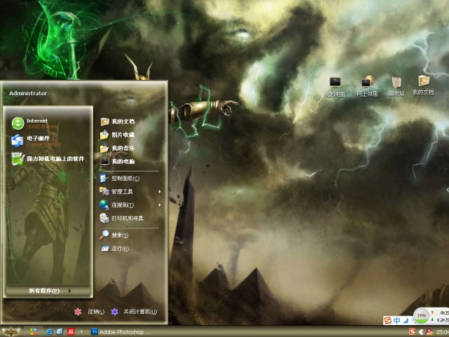 沙漠死神电脑主题 xp版