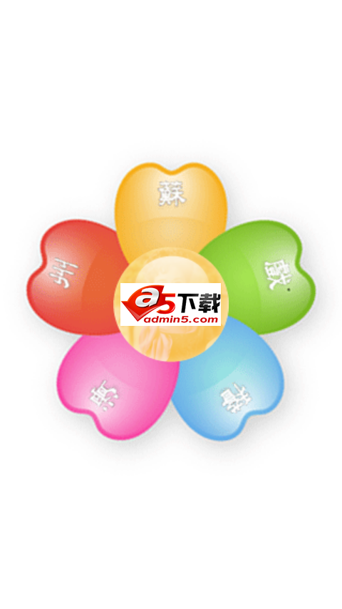 支持旋转动画菜单特效