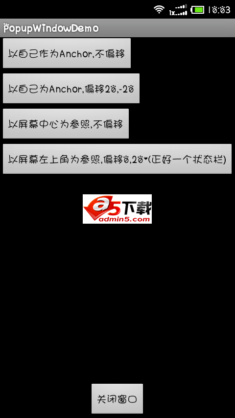 PopWindow案例演示源码