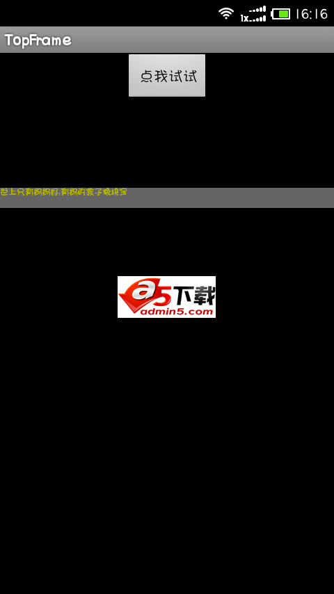 实现天天动听悬浮歌词(迷你歌词)效果