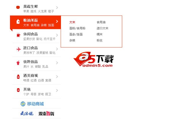 馨予建站仿淘常州分类导航