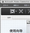 Xilisoft Video Converter ultimate(视频转换工具)