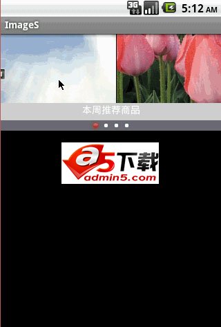 实现广告轮播效果