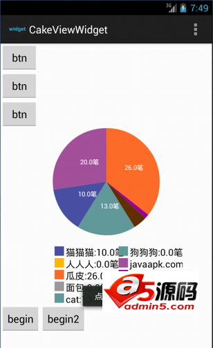 带动画的饼图控件