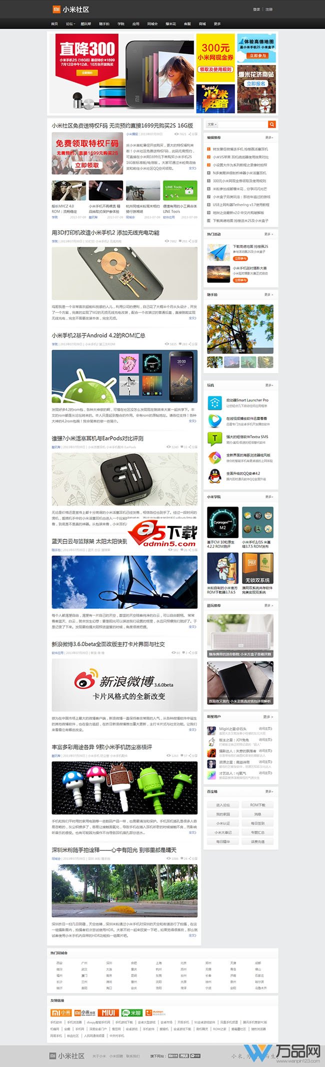 wordpress仿小米社区CMS主题