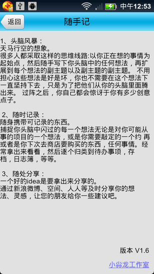 简洁的随手记事项目源码
