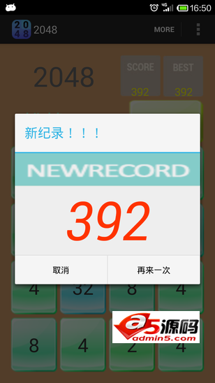 2048小游戏源码