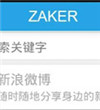 ZAKER阅读器(扎客)