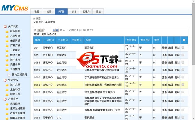 企业网站源码系统