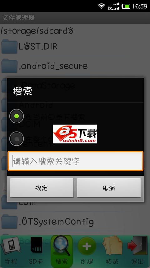 手机文档管理器