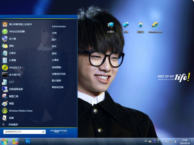 花花华晨宇电脑主题