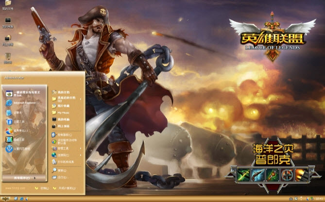 英雄联盟海洋之灾