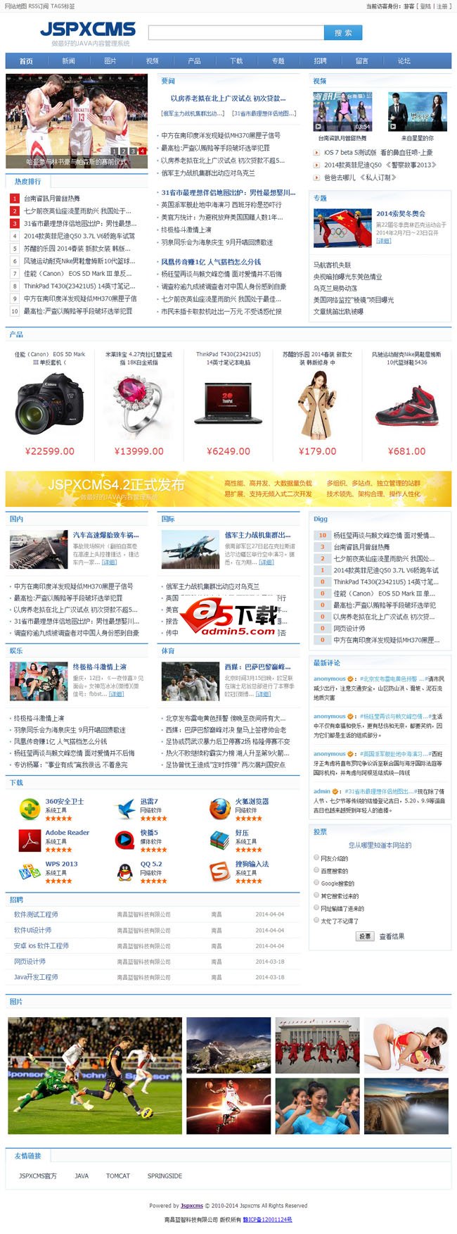 Jspxcms网站内容管理系统