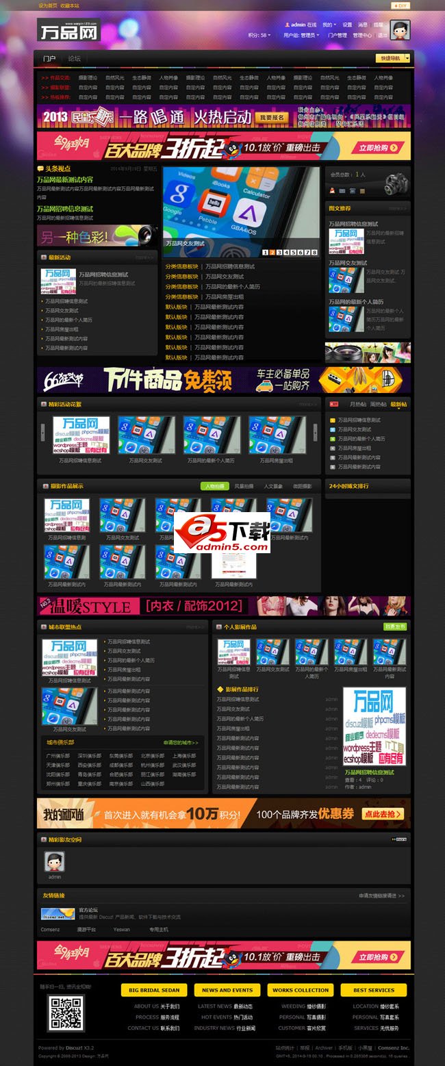 discuz黑色摄影风格模板