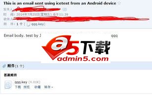 后台邮件发送源码