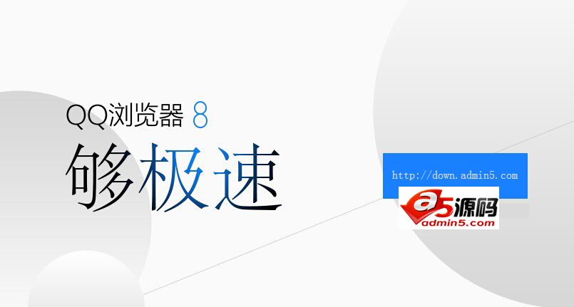 QQ浏览器