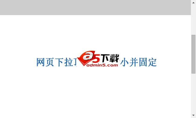 网页下拉顶部导航